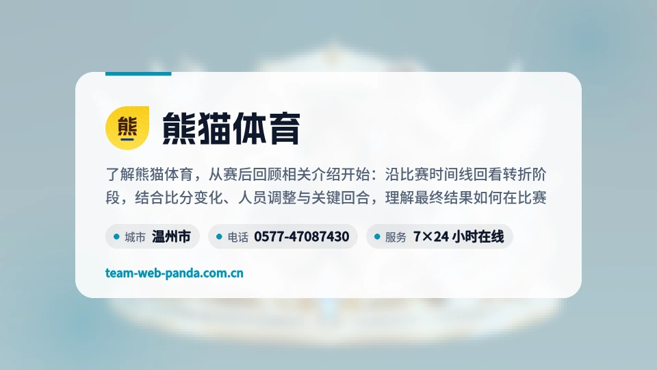 发现熊猫体育